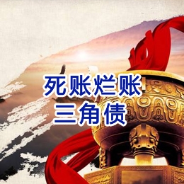 芗城要债公司