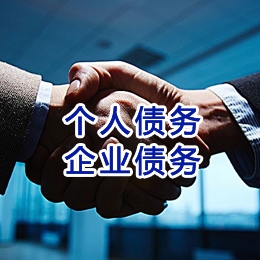 芗城追债公司